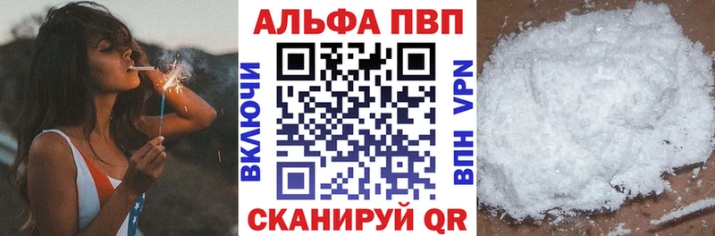 магазин    Туймазы  A-PVP СК 