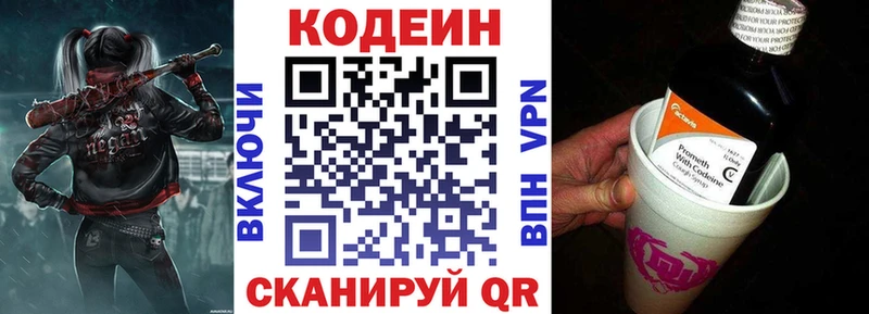 что такое   Туймазы  Codein Purple Drank 