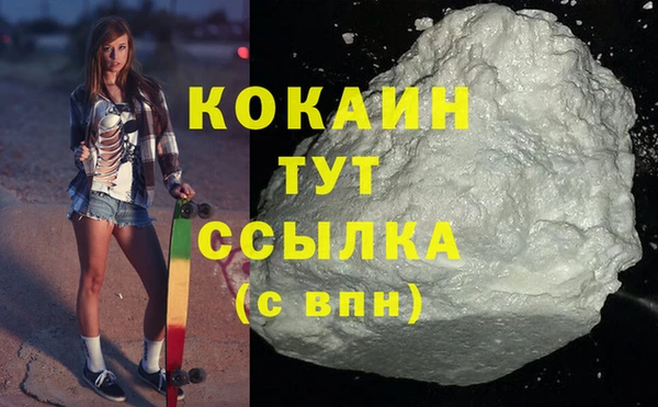 кокаин VHQ Богородск