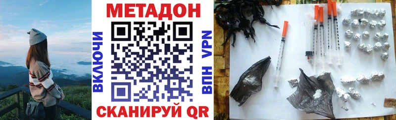 МЕТАДОН кристалл Туймазы